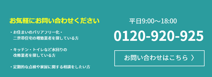 お問い合わせ