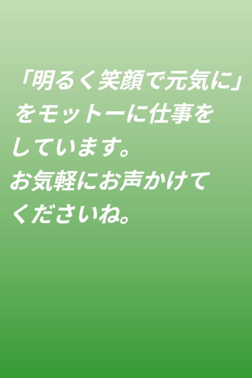 西村総建スタッフ写真